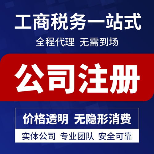 重慶注冊公司代辦與專業會展服務 一站式解決方案助力企業啟航與騰飛